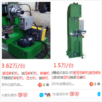液壓鉚接機的報價大概是多少錢?