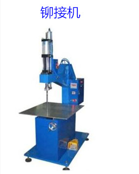 鉚接機(jī)自動(dòng)化需要考慮哪些因素？